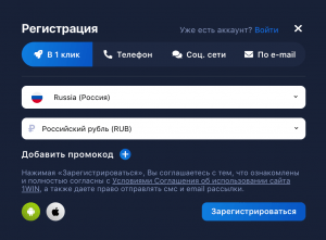 Регистрация в 1Win Регистрация в 1Win